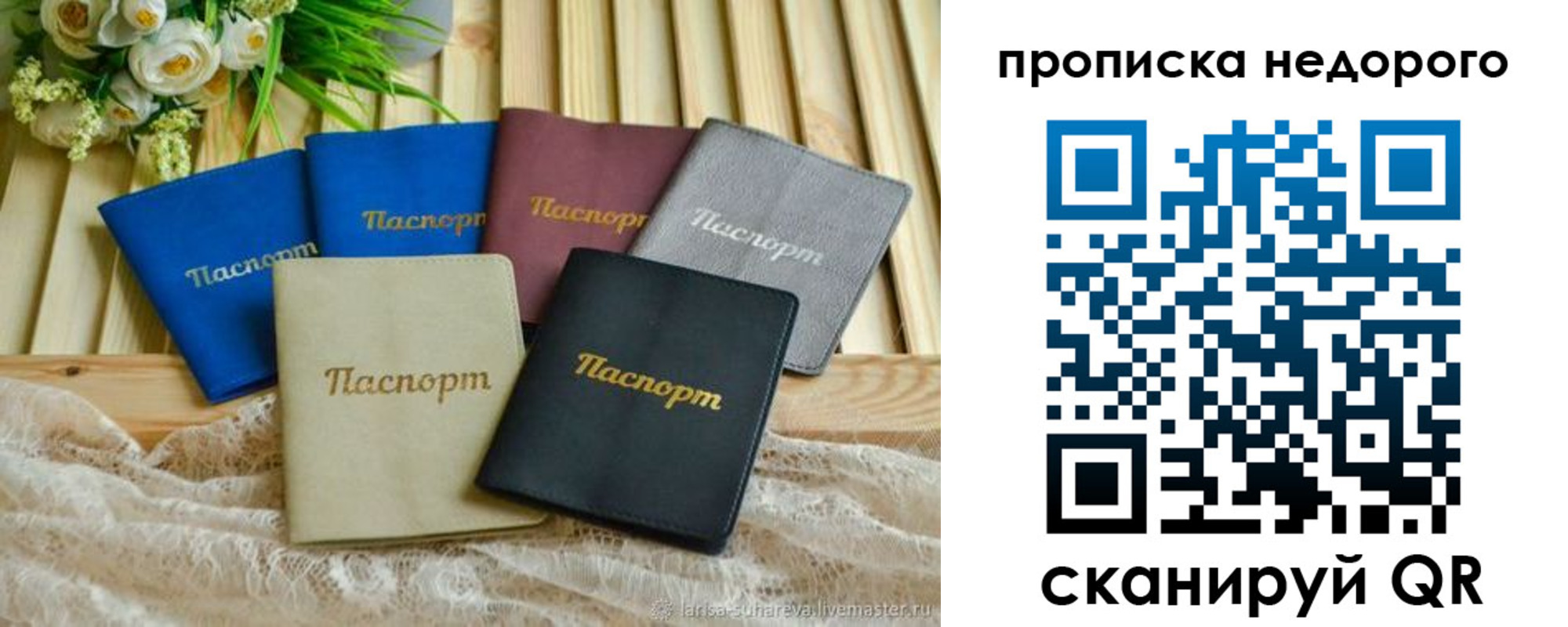 временная регистрация адрес в Горняке