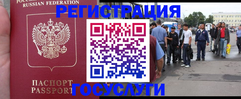 прописка для кредита в Горняке