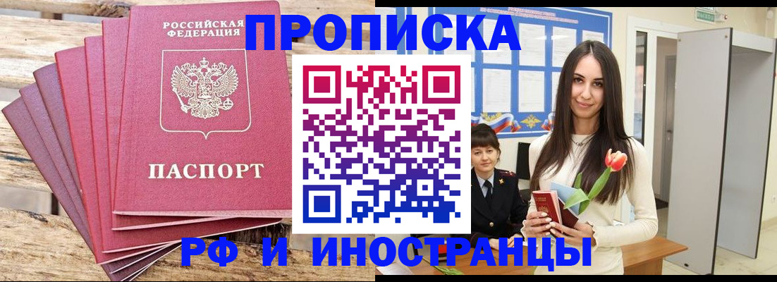 найти адрес прописки в Горняке