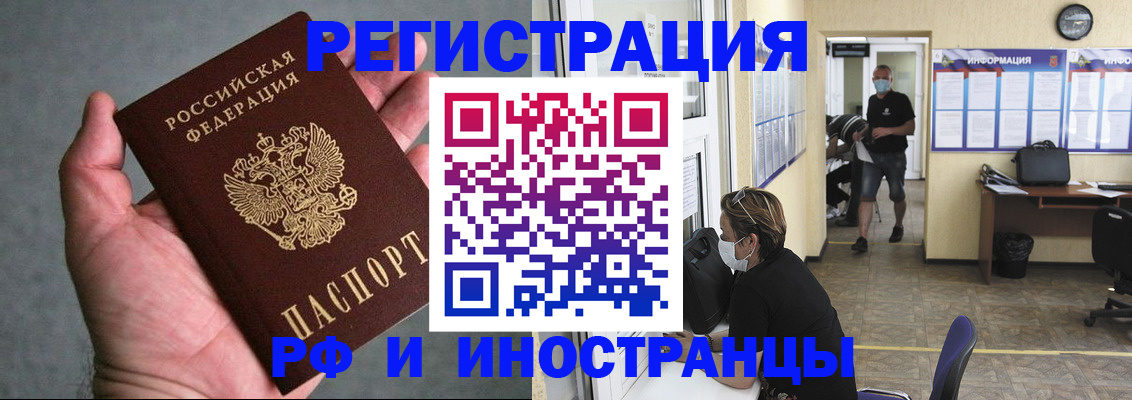 прописка гарантия в Горняке